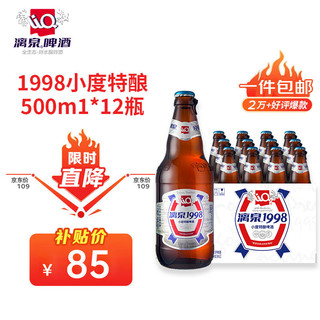 LiQ 漓泉 1998 小度特酿 500ml*12瓶