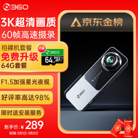 360 行车记录仪K580