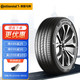 Continental 马牌 德国马牌汽车轮胎 Continental UC7 205/55R16 91V FR 马自达6速腾宝