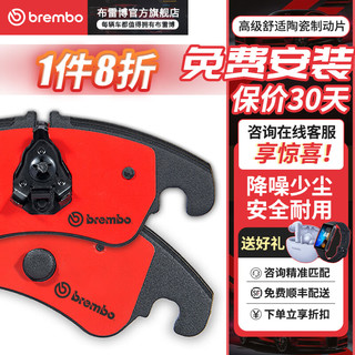 brembo 布雷博 刹车片 NAO陶瓷片 后刹车片 两轮装 适用于奥德赛5代（RC 2014-）脚刹