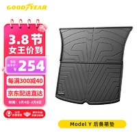 GOOD YEAR 固特异 Goodyear）全TPE后备箱垫特斯拉Model Y专用环保汽车尾箱垫子3D立体防水定制