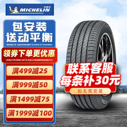 MICHELIN 米其林 轮胎 Michelin Primacy 4ST 浩悦 215/60R16  适配新帕萨特凯美瑞天籁