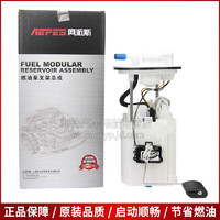 Aepes 阿派斯 汽油泵总成 燃油泵总成 适用于现代 朗动1.6L 1.8L