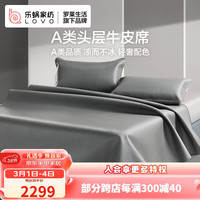 乐蜗家纺LOVO罗莱生活旗下品牌 100%头层水牛皮凉席空调席软席2000*1800mm灰色 轻奢简雅头层牛皮凉席-灰色