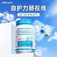 澳洲进口lifespace成人广谱益生菌胶囊肠道肠胃养护60粒320亿