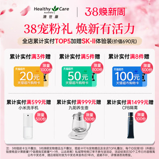 HealthyCare 澳世康 葡萄籽精华胶囊 180粒