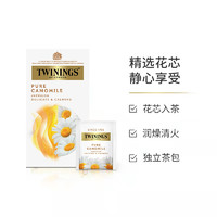 TWININGS 川宁 香宁洋甘菊花草茶 SLEEP茶包袋泡茶 洋甘菊安睡