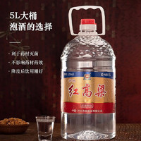 泸州老窖 股份52度红高粱白酒5L装大桶装泡酒粮食酒