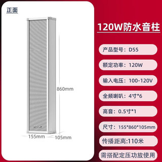 万利达（Malata）吸顶音响天花吊顶音箱室外壁挂广播嵌入式喇叭防水音柱 防水音柱(120W)