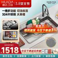 惠达（HUIDA）水槽厨房洗菜盆不锈钢家用中式大单槽304不锈钢水槽台上台下盆 2M中式拉伸槽78*49(含数显龙头)