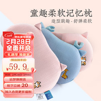 远梦(YOURMOON) 枕芯 童趣暖心记忆枕颈椎枕护颈枕 粉色柯基(夏款) 32CM×53CM