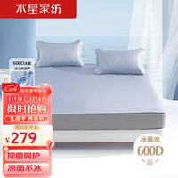 水星家纺600D冰藤席可折叠凉席床笠式空调抗菌席夏凉席1.5米床星耀(蓝)