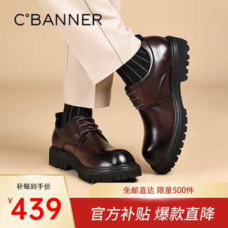 C.BANNER 千百度 皮鞋男真皮商务正装英伦厚底德比鞋男鞋新郎结婚鞋 棕色 39