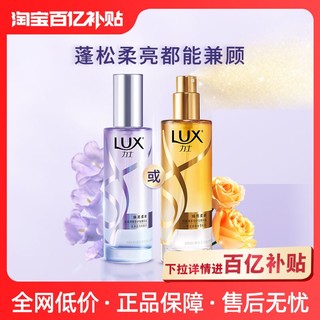 LUX 力士 护发精油喷雾旅行装便携装女防毛躁多规格选