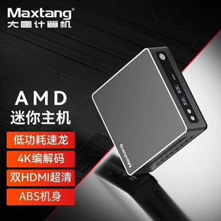 Maxtang 大唐 PAI系列NUC双4K迷你主机AMD 3020E 8G内存512G固态