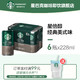  STARBUCKS 星巴克 4口味任选，赠联名吸管杯！星倍醇小绿罐经典美式 228ml*6　