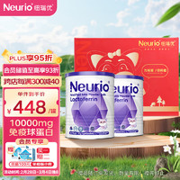 neurio 紐瑞優 纽瑞优neurio乳铁蛋白调制乳粉免疫版礼盒装120g*2