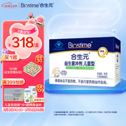 BIOSTIME 合生元 儿童型益生菌冲剂 原味 90g