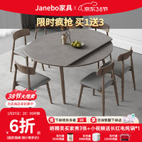 Janebo 简帛 北欧实木餐桌家用可伸缩折叠岩板餐桌椅组合轻奢现代简约可变圆桌 1.3米多功能跳台餐桌 1桌4椅