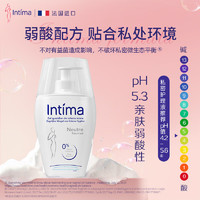 Intima 法国私密处护理液 200ml