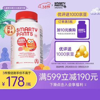 SmartyPants 儿童维生素DHA软糖 樱桃味 120粒