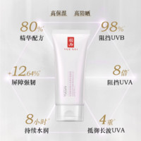 移动端、京东百亿补贴：羽西 调衡锁水清爽防晒凝乳 SPF50 PA+++ 50ml