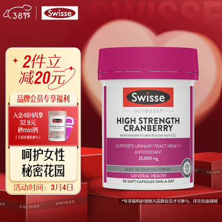 Swisse 斯维诗 Ultiboost 蔓越莓胶囊 90粒