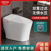 ARROW 箭牌卫浴 箭牌智能马桶虹吸卫生间家用自动冲水厕所无惧水压抗菌坐便器正品