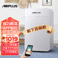 AIRPLUS 艾普莱斯 AP22-202EW 除湿机 22L/D