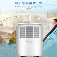 YADU 亚都 除湿机家用抽湿机卧室地下室小型除去湿器除潮干燥机C102 10L/天