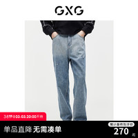 GXG 男装 重磅系列渐变水洗牛仔裤宽松休闲裤薄款长裤2024夏季 蓝色 175/L