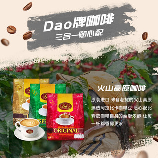 老挝DAO刀牌咖啡提神防困意式三合一速溶500g淳厚咖啡粉条装