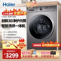 Haier 海尔 XQG100-HBD1216 变频洗烘一体机10公斤
