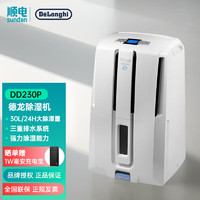 De'Longhi 德龙 Delonghi）除湿机家用抽湿机吸湿器干衣卧室办公 定时吸湿器干衣除潮抽湿 30L/24H回南天利器大除湿量 DD230P 30L/天