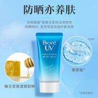 88VIP：Bioré 碧柔 Biore/碧柔水活防晒水润凝蜜SPF50+PA+++50g×2瓶