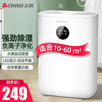 CHIGO 志高 除湿机 家用抽湿机卧室地下室迷你除湿器吸湿去湿干燥机小型神器 1L/天