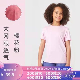 DECATHLON 迪卡侬 儿童运动t恤男女童夏季透气速干衣短袖跑步上衣KIDC 透气_樱花粉-新老款随机发货 5_6岁