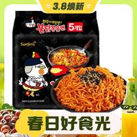 3.8焕新：SAMYANG 三养 火鸡面140g*5袋