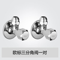 GROHE 高仪 德国高仪进口水阀四分国标/三分欧标角阀 面盆/厨房龙头角阀