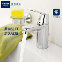 GROHE 高仪 德国高仪原装进口面盆冷热水龙头斯达艾德单把单孔台盆龙头