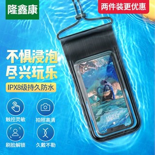 柠本 手机防水袋潜水套触屏手机防水套