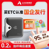 E高速2024款智能無卡etc汽車高速95折全國通用微信etc設備 握奇-黑色