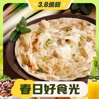 3.8焕新：三全 手抓饼 原味 900g