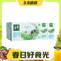 3.8焕新：SATINE 金典 高钙低脂纯牛奶 250ml*12盒*箱