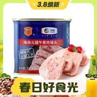 3.8焕新：COFCO 中粮 梅林火腿198g*5罐 新日期80%猪肉