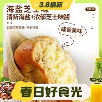 3.8焕新：KANCH 康泉 全麦海盐芝士味夹心贝果面包无糖精学生代餐整箱早餐零食品