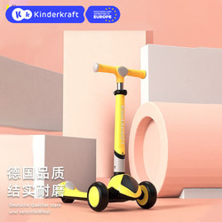 Kinderkraft 可可乐园 德国滑板车儿童小孩子1-2-3-12岁防侧翻踏板车折叠溜溜车滑滑车 黄色