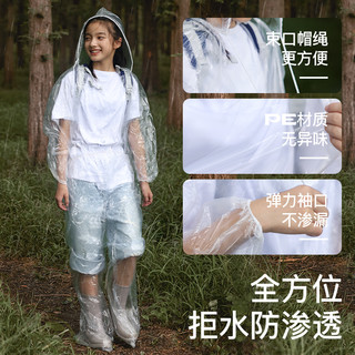 88VIP：牧萌一次性雨衣儿童雨披便携压缩卡片雨具女成人长款漂流雨裤套装