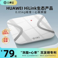 Yolanda 云康宝 体脂秤智能yolanda体脂称人体专业HUAWEI HiLink体重秤家用精准充电子秤华为高精度减肥减肥瘦身