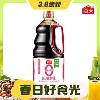 3.8焕新：海天 零添加酱油原酿本味 1.2kg